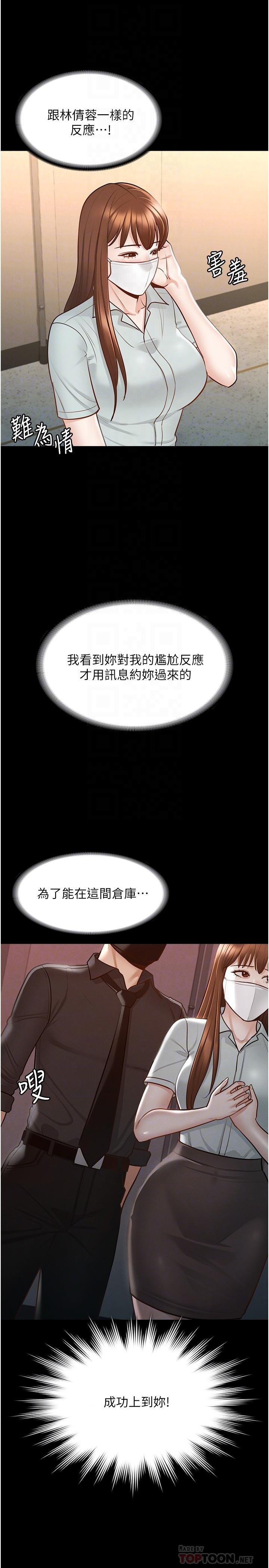 超级公务员 第6页