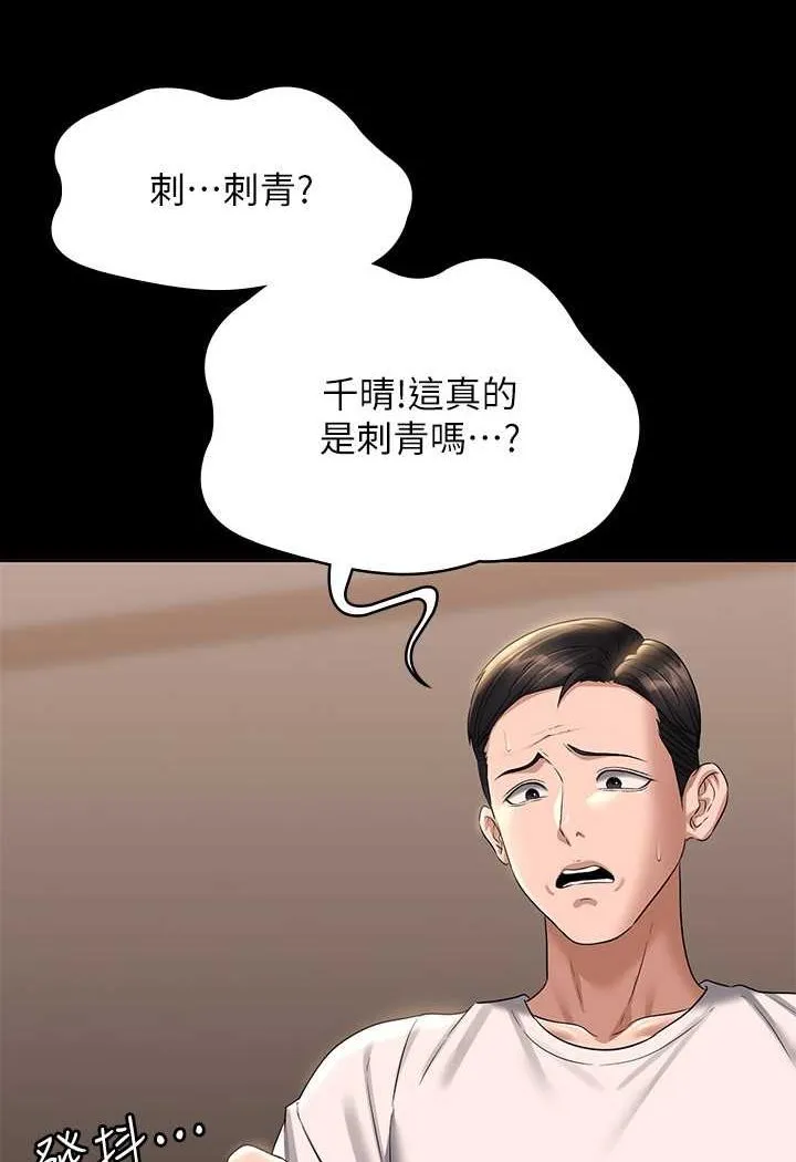 超级公务员 第8页