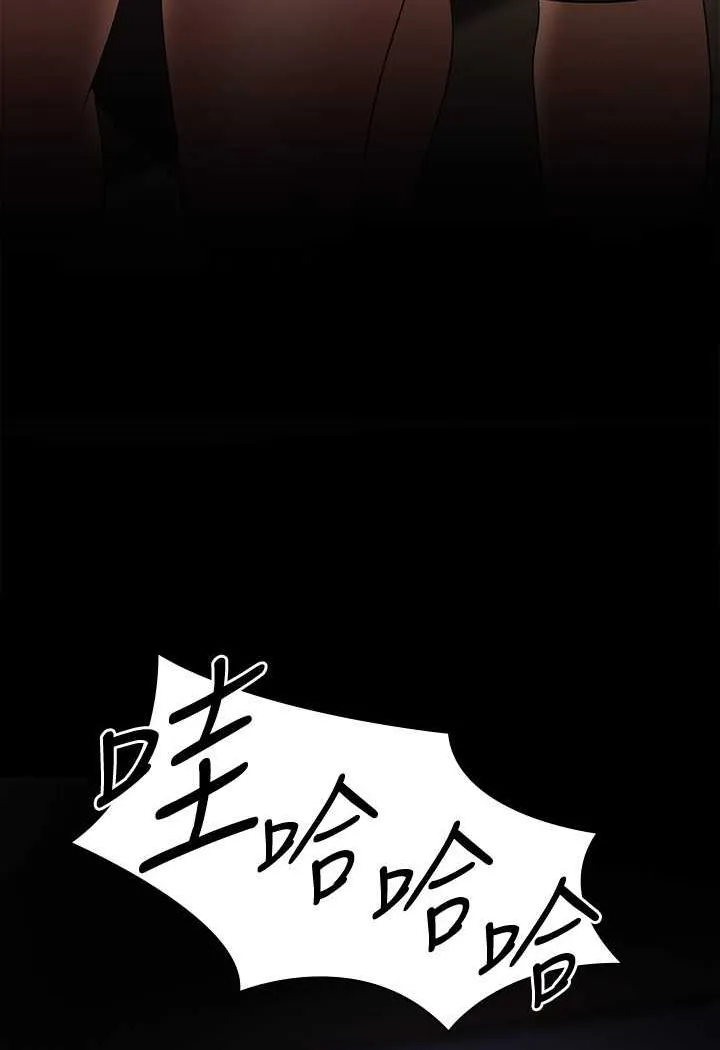 超級公務員 - 第110話-千晴，妳腰間那個是? - 47