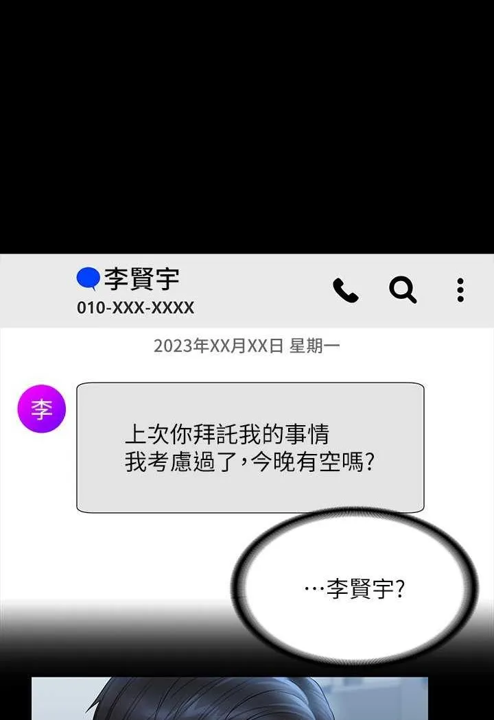 超级公务员 第95页