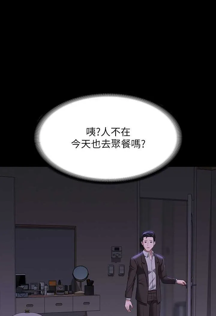 超級公務員 - 第114話-肖想別人女人的秉憲 - 101