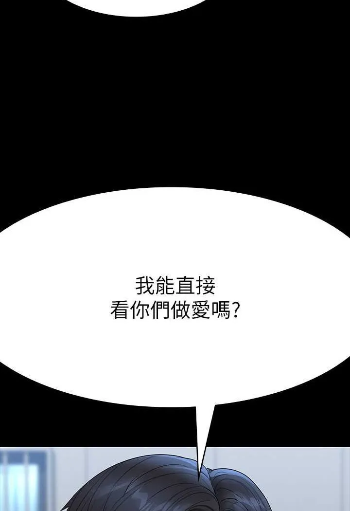 超级公务员 第131页