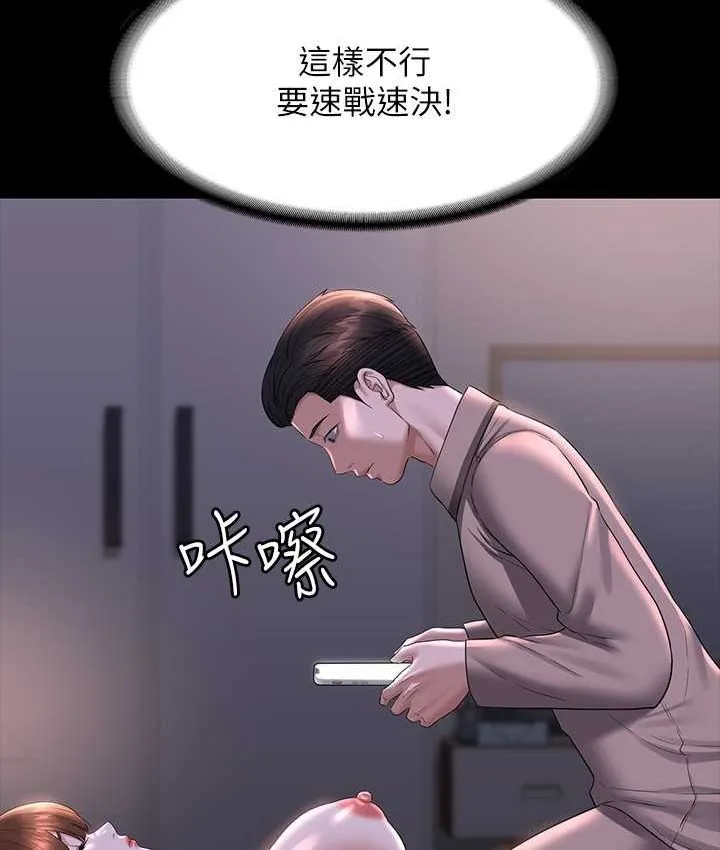 超级公务员 第97页