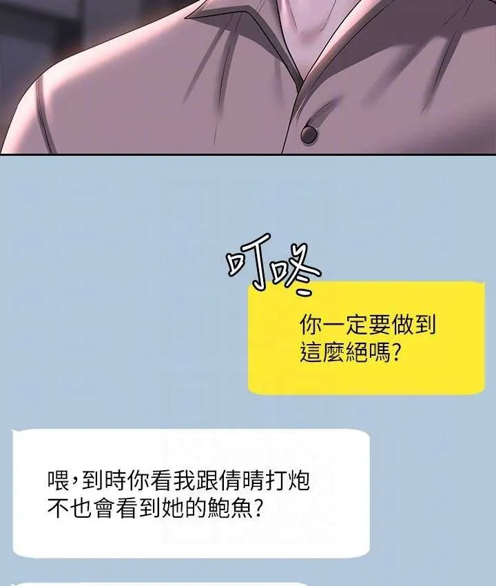 超级公务员 第119页