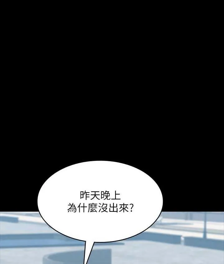 超級公務員 - 第117話-在沙灘上大膽露出 - 6