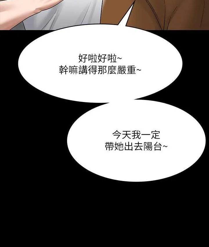 超級公務員 - 第117話-在沙灘上大膽露出 - 10