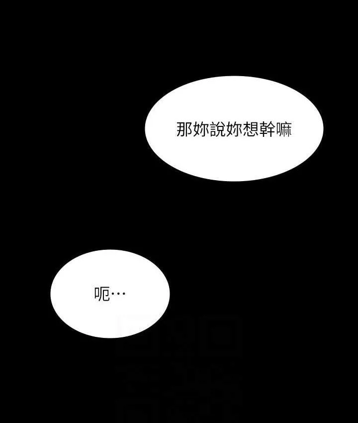 超級公務員 - 第118話-在老公眼前被人上 - 138