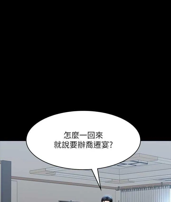 超級公務員 - 第119話-在秉憲面前噴出熱熱的東西 - 10