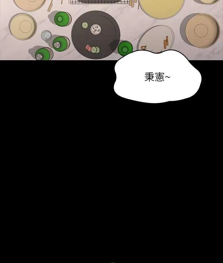 超級公務員 - 第119話-在秉憲面前噴出熱熱的東西 - 61