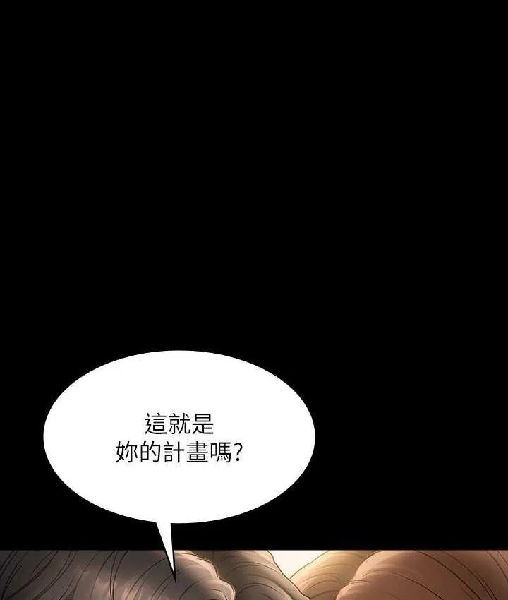 超級公務員 - 第119話-在秉憲面前噴出熱熱的東西 - 97