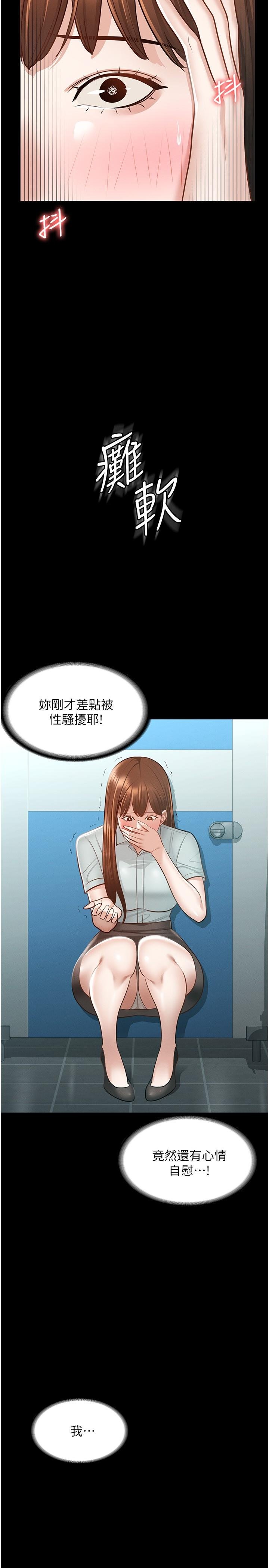 超级公务员 韩漫 第12话-在人挤人的电梯里硬上 2.jpg