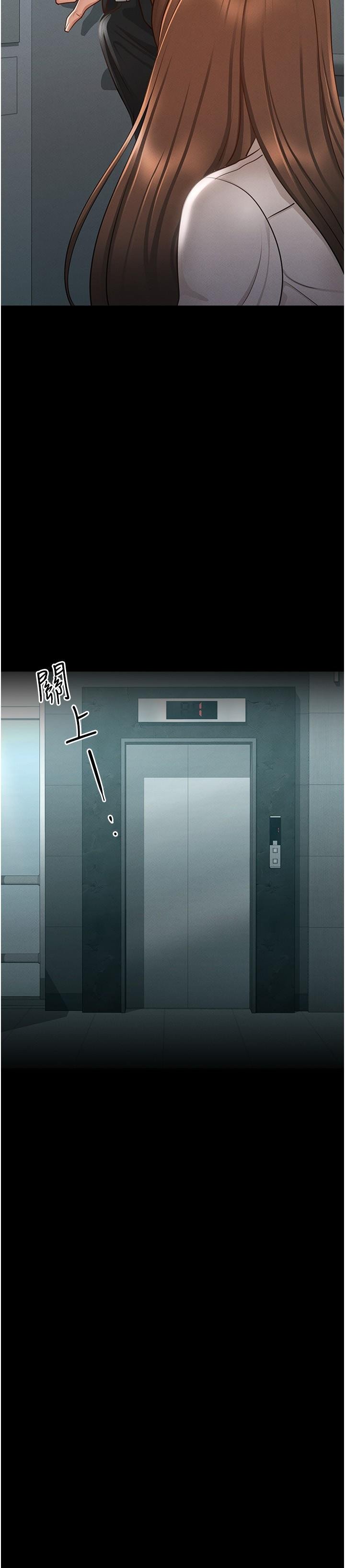 超级公务员 韩漫 第12话-在人挤人的电梯里硬上 40.jpg