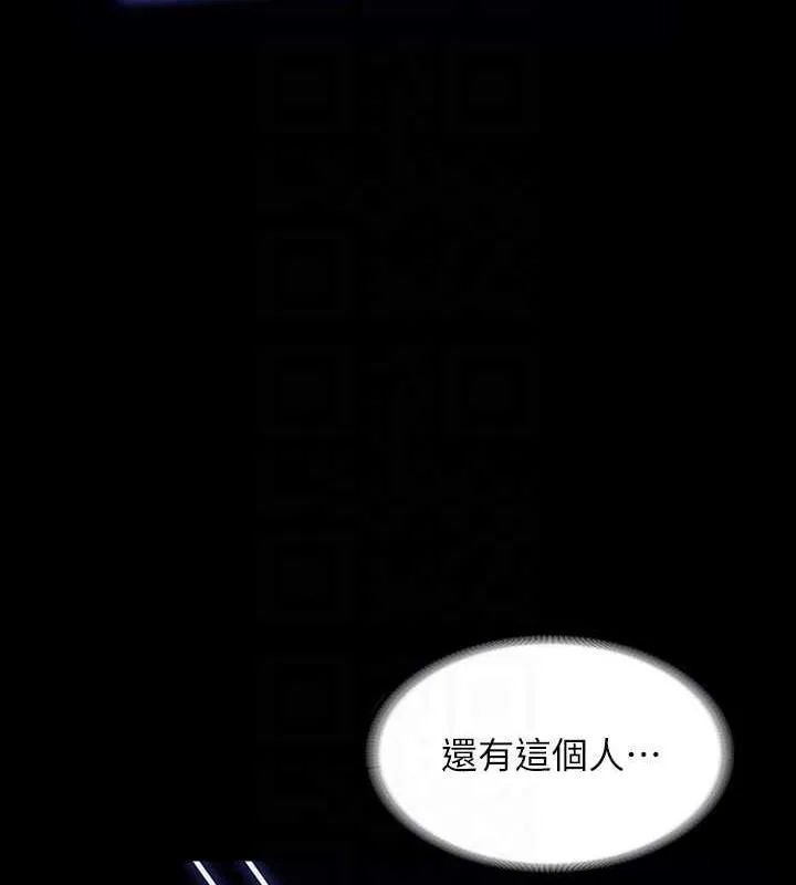 超級公務員 - 第125話-下腹感覺酥酥麻麻的 - 36