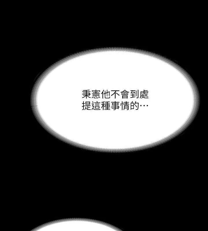 超级公务员 第28页