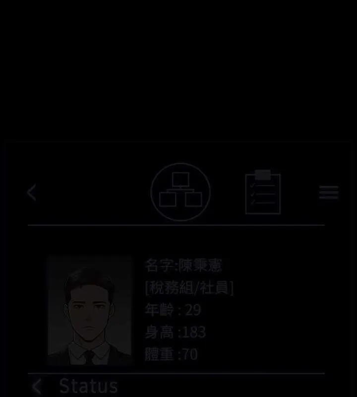 超级公务员 第31页