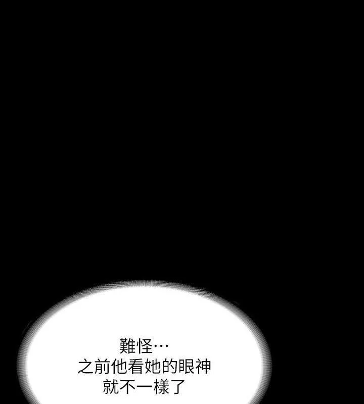 超級公務員 - 第126話-軟屌秉憲的請求 - 33