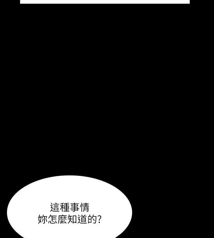 超級公務員 - 第126話-軟屌秉憲的請求 - 61