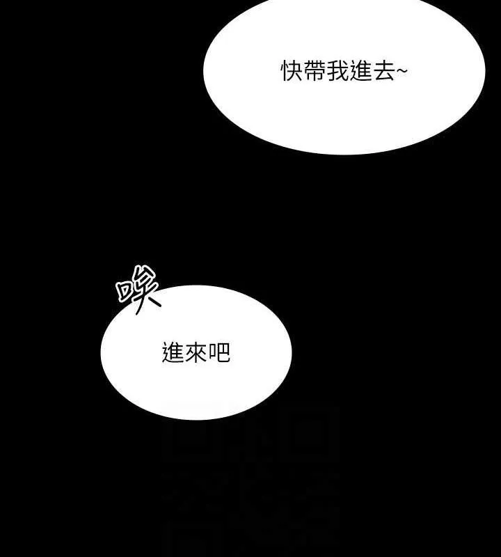 超級公務員 - 第126話-軟屌秉憲的請求 - 138