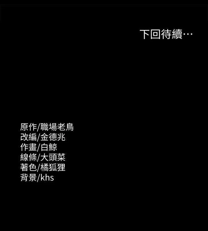 超级公务员 第156页