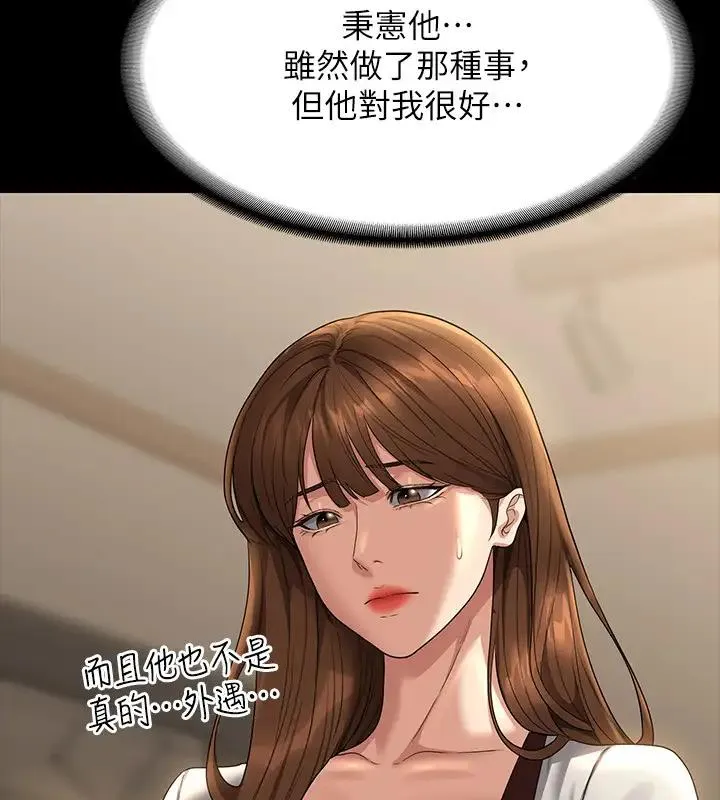 超级公务员 第19页