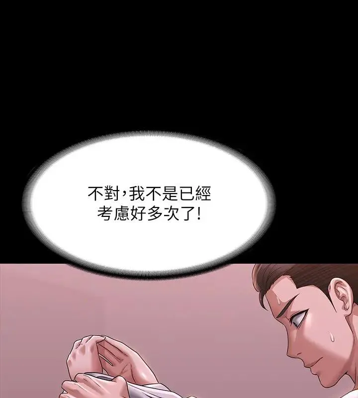 超级公务员 第49页