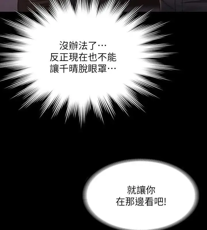 超級公務員 - 第127話-誰都無法阻止我…! - 128