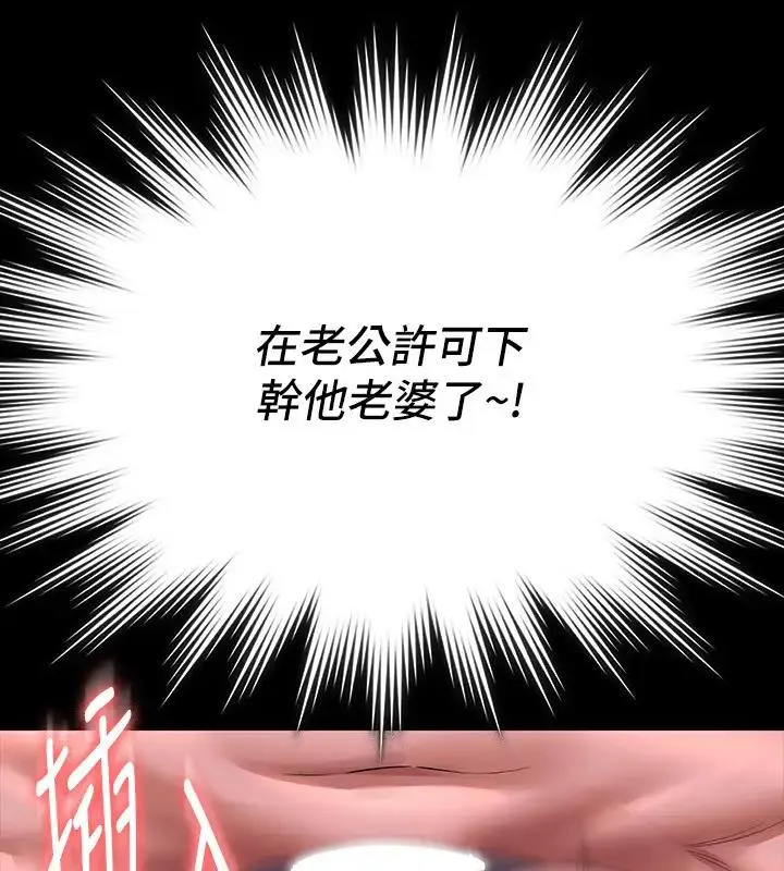 超級公務員 - 第127話-誰都無法阻止我…! - 190