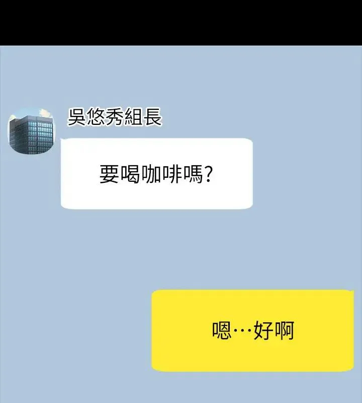 超级公务员 第55页