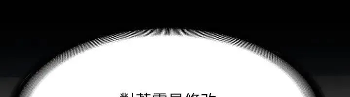 超級公務員 - 第129話-挑戰道德底限的千晴 - 91