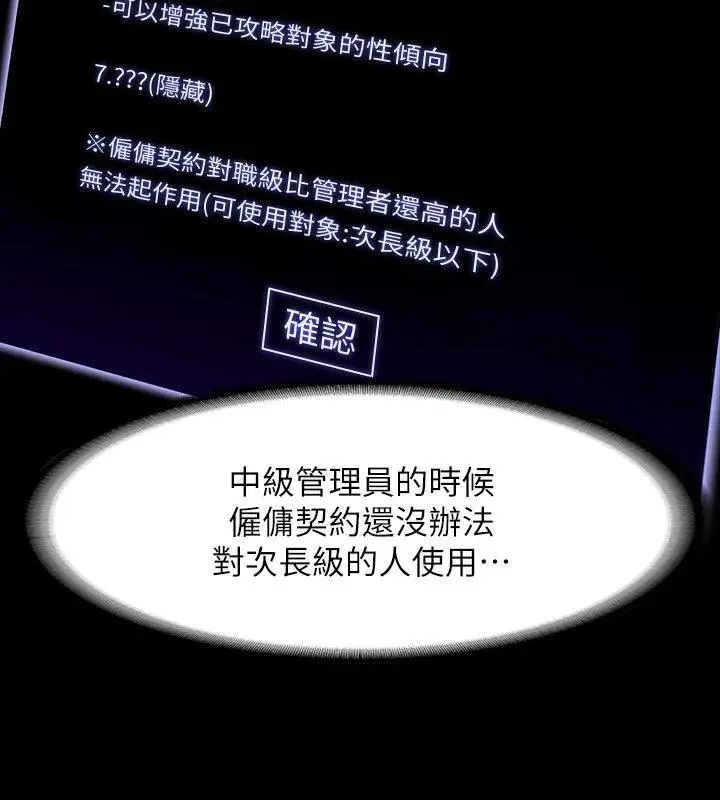 超级公务员 第128页