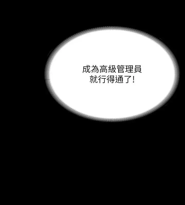 超级公务员 第129页