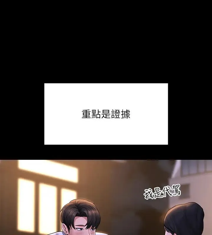 超级公务员 第194页