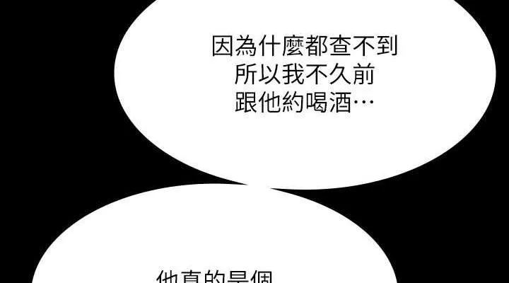 超級公務員 - 第130話-不可能的任務，攻略王部長 - 38