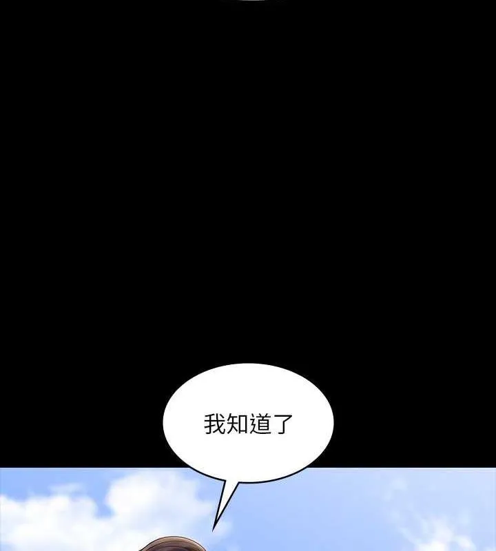 超級公務員 - 第130話-不可能的任務，攻略王部長 - 46