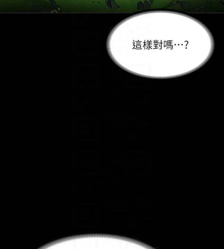 超級公務員 - 第130話-不可能的任務，攻略王部長 - 142