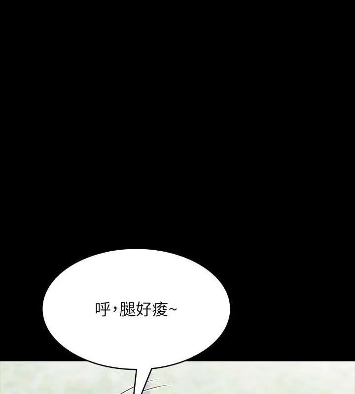 超級公務員 - 第130話-不可能的任務，攻略王部長 - 163