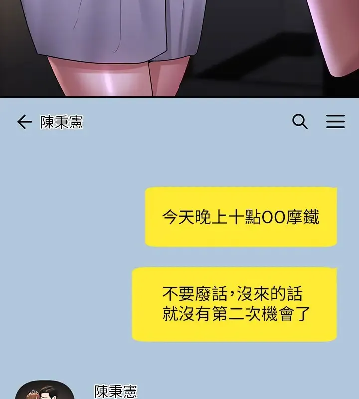 超級公務員 - 第131話-VIP們的火熱球聚 - 3