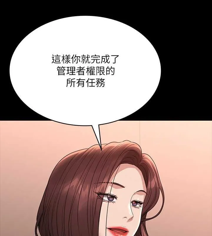 超级公务员 第142页