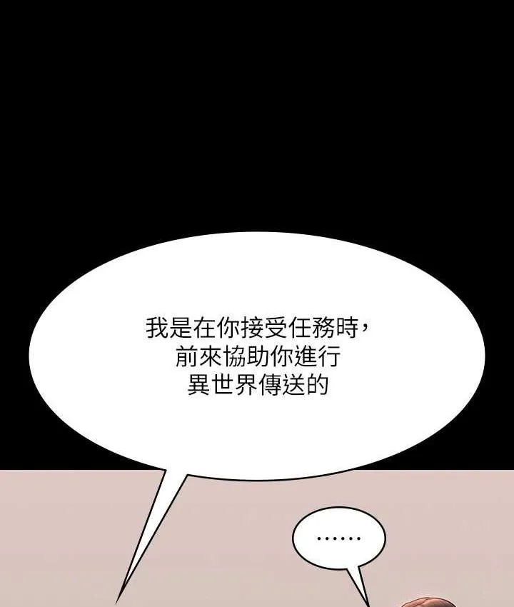 超级公务员 第22页