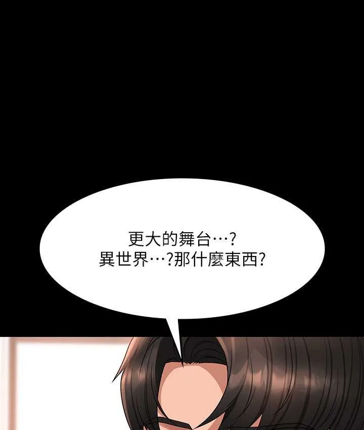 超级公务员 第24页