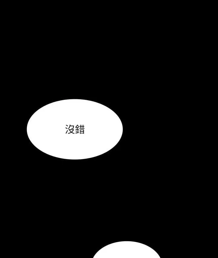 超级公务员 第45页