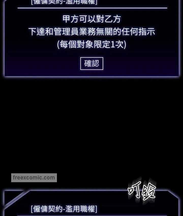 超级公务员 第60页