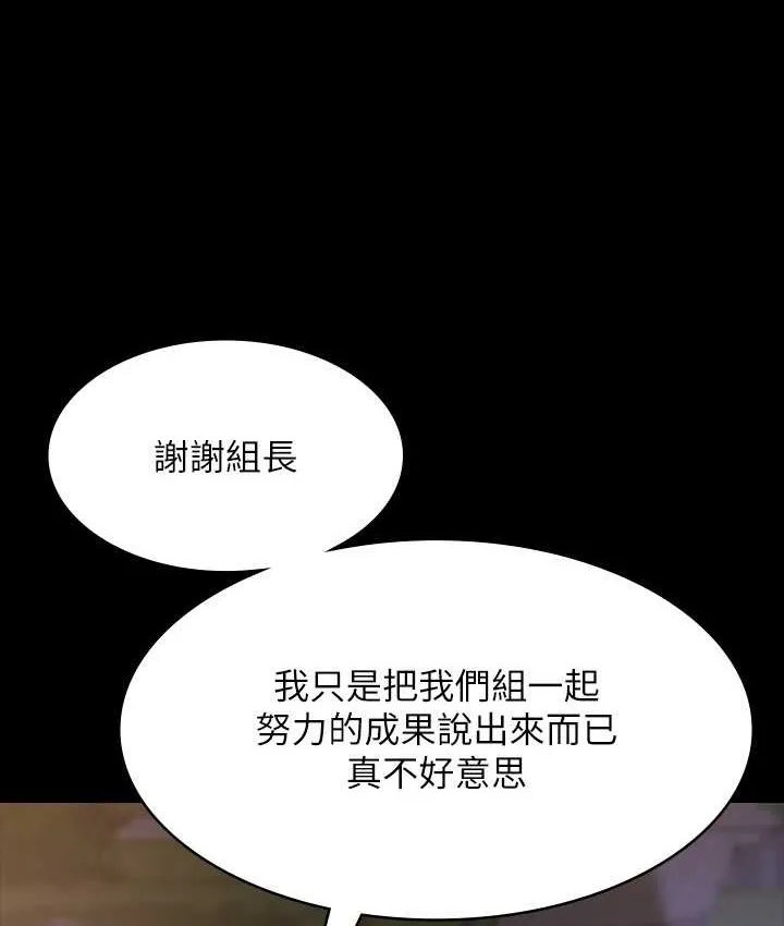 超级公务员 第71页