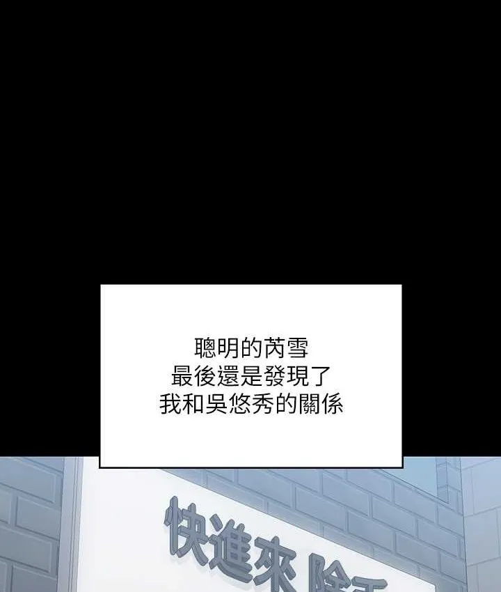 超级公务员 第109页