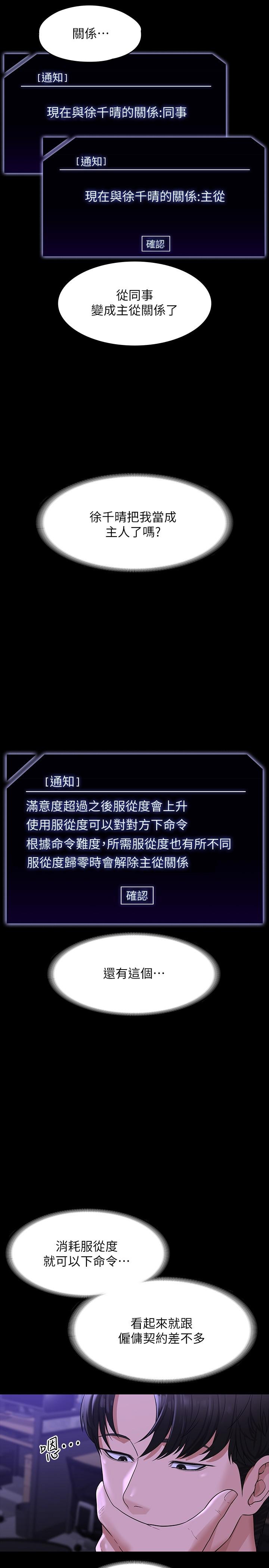 超级公务员 第7页