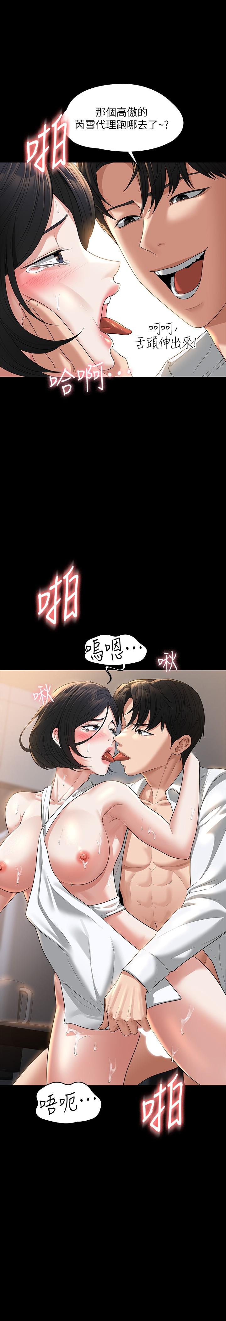 超級公務員 - 第41話-今天的早餐就是你 - 32