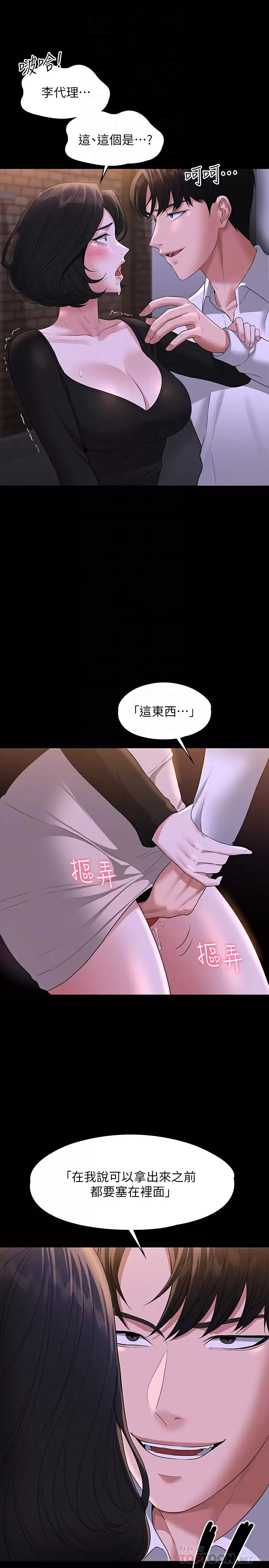 超级公务员 第14页