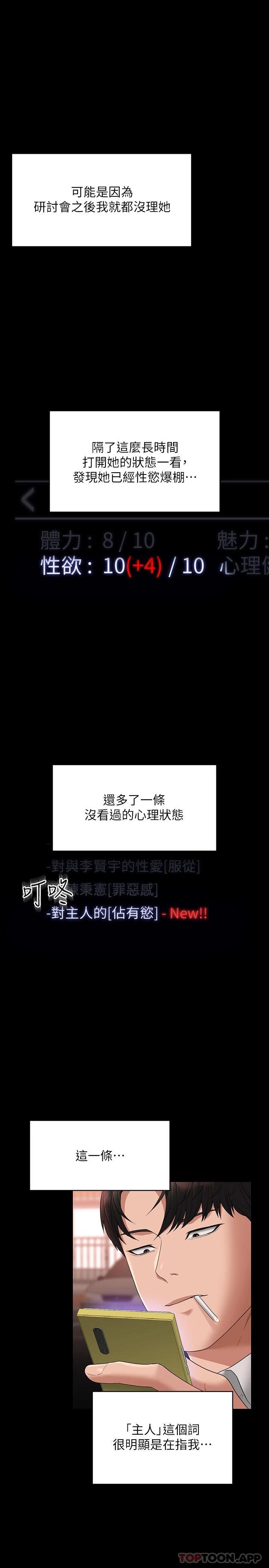 超级公务员 第13页