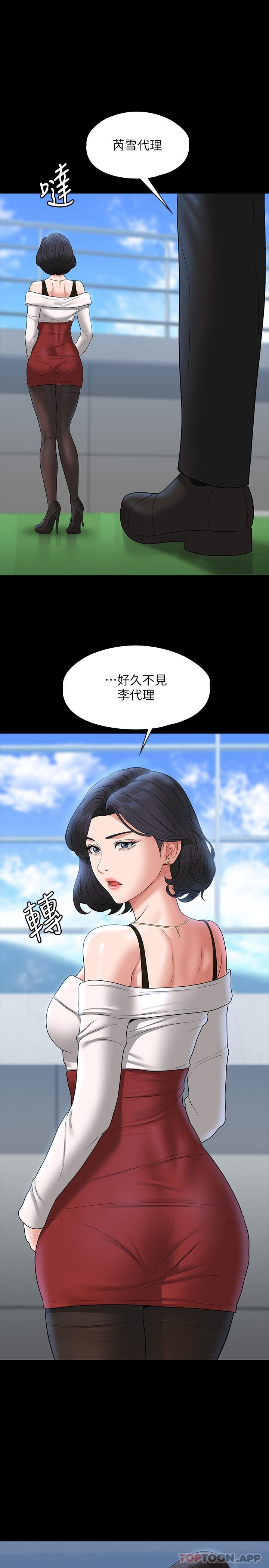 超級公務員 - 第63話-晉升中級管理員的路 - 1