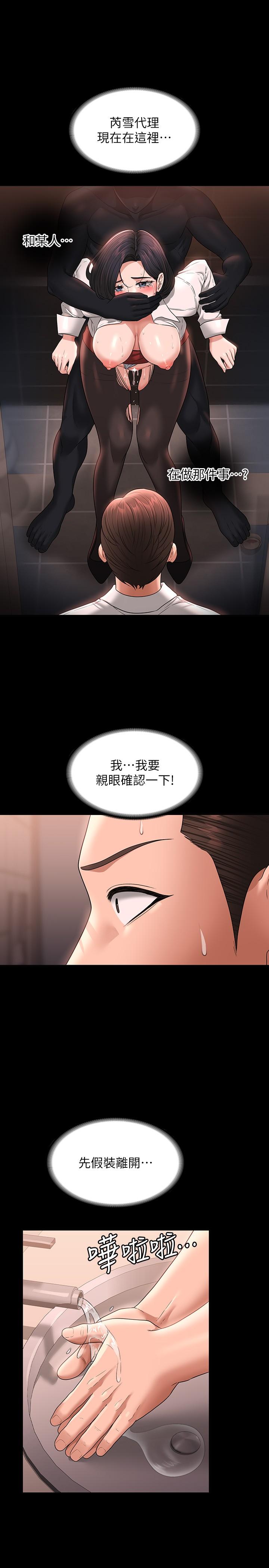 超级公务员 第7页